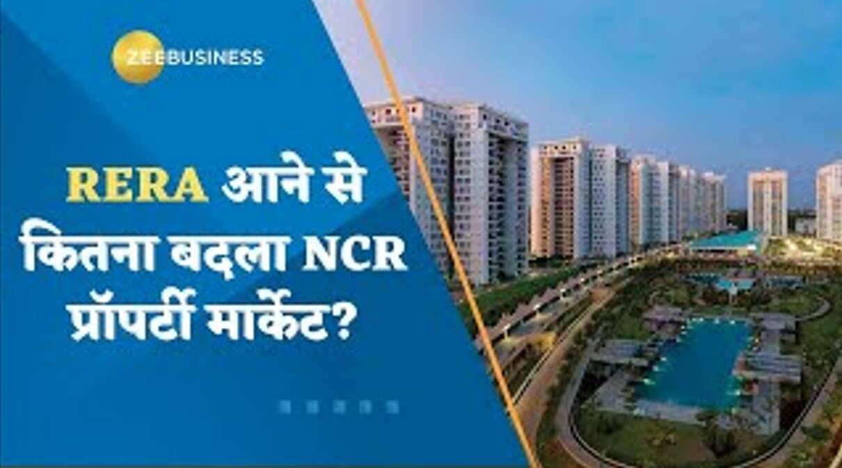 RERA का घेरा कितना हुआ मजबूत? देखिए Zee Business का एक्सक्लूसिव इंटरव्यू