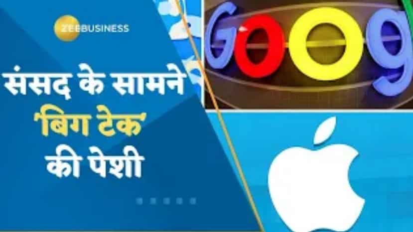 Meta, Amazon, Netflix समेत इन बड़ी कंपनियों को संसदीय समिति ने किया तलब, गलत प्रैक्टिस के लिए मांगा जवाब