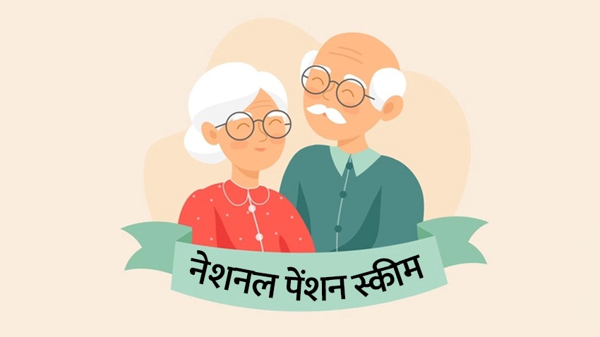 NPS: 21 की उम्र से हर महीने ₹2000 का निवेश, रिटायरमेंट पर 69 लाख का फंड और ₹23,000 मंथली पेंशन; देखें कैलकुलेशन