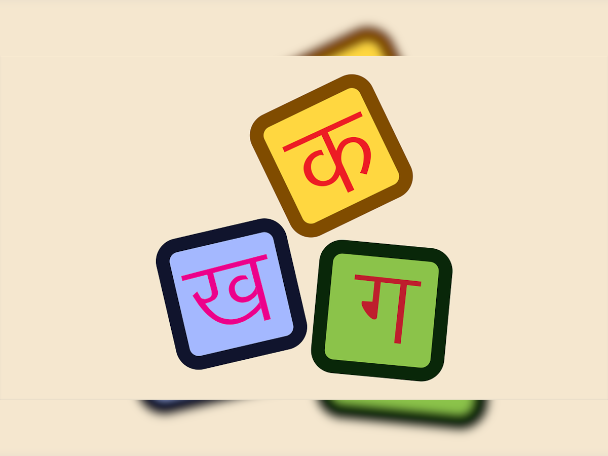 Hindi Diwas 2022: 14 सितंबर को ही क्यों मनाया जाता है हिंदी दिवस, जानें क्या है इतिहास और महत्व, पढ़ें अनोखी जानकारी