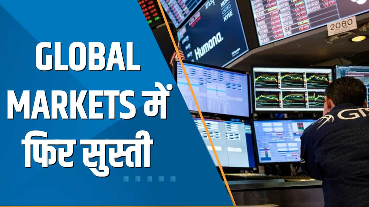 Power Breakfast: Dow Jones और S&P 500 में लगातार छठे दिन गिरावट, Nasdaq में हल्की बढ़त, सोना 2.5 साल के निचले स्तर से संभला