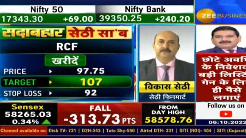 Experts Stocks: विकास सेठी को पसंद आए मजबूत फंडामेंटल वाले ये दो स्टॉक्स, पोर्टफोलियो में करें शामिल शॉर्ट टर्म में देंगे जबरदस्त मुनाफा