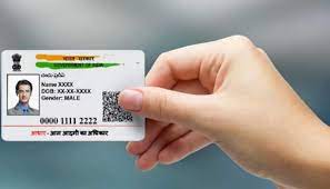 Aadhaar Card: बिना आधार नंबर के डाउनलोड करें E-Aadhaar, जानें पूरा तरीका