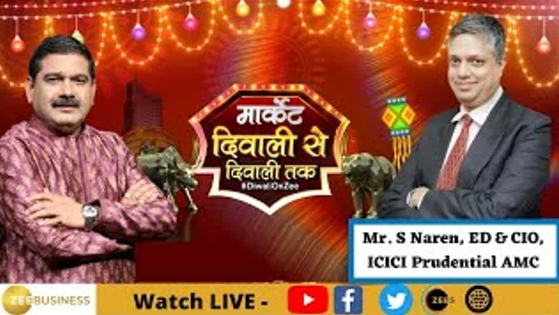 मार्केट दिवाली से दिवाली तक: अनिल सिंघवी के साथ खास बातचीत में ICICI Prudential AMC के ED और CIO, एस नरेन