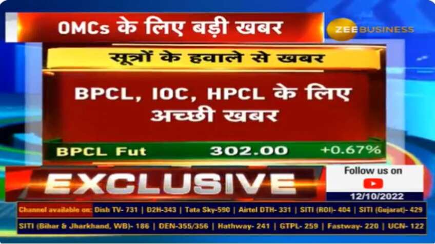नुकसान में चल रही सरकारी तेल कंपनियों की दिवाली हुई हैप्पी! सरकार से मिला ₹22,000 करोड़ का कैश बोनांजा