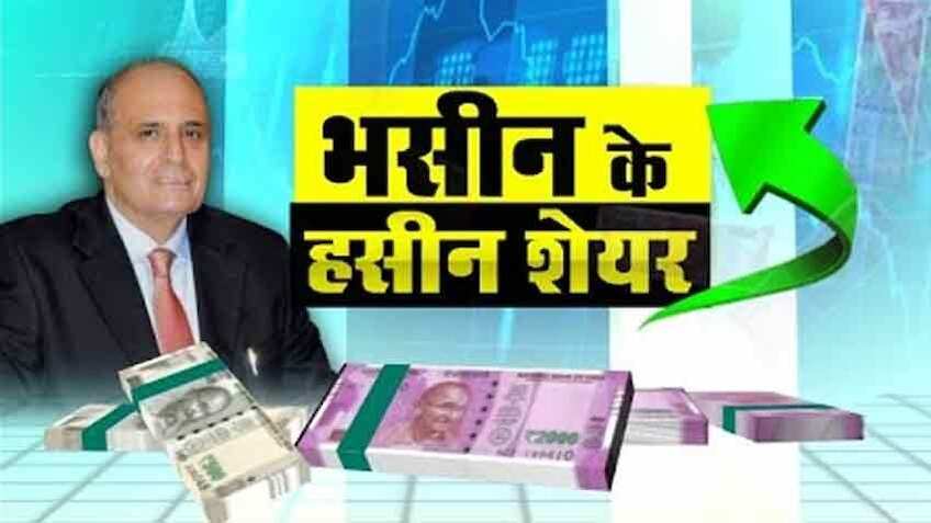 Expert Stocks: भसीन के हसीन शेयर्स में मिल सकता है बढ़िया रिटर्न, आज इन दो स्टॉक्स में दी कमाई की टिप्स