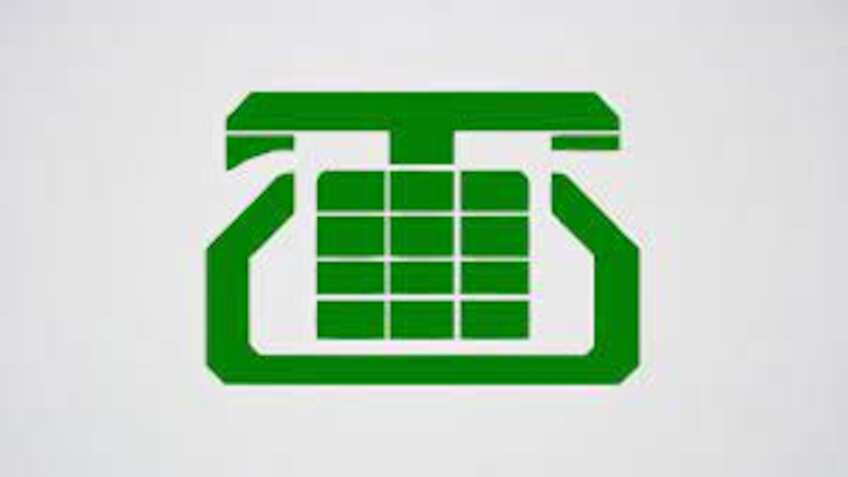 MTNL को बॉन्ड के जरिये रुपये जुटाने की मिली मंजूरी, कई सालों से घाटे में है कंपनी