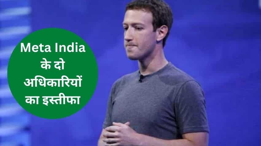भारत में बढ़ी मार्क जुकरबर्ग की दिक्कतें! META India में टॉप लेवल के दो अधिकारियों ने दिया इस्तीफा, पढ़िए पूरी डीटेल्स