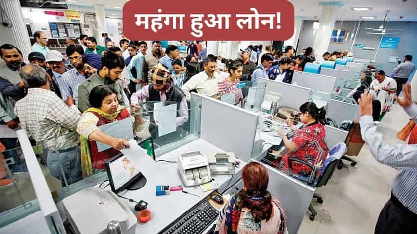 ग्राहकों को लगा बड़ा झटका! इस सरकारी बैंक ने आज से बढ़ाया MCLR, लोन पर देना होगा ज्यादा ब्याज - चेक कर लें डीटेल