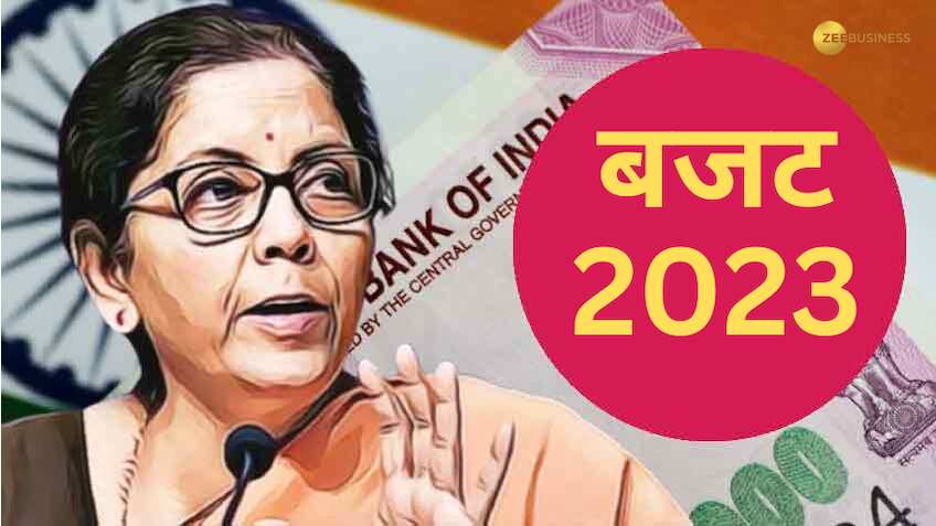 Budget 2023 Exclusive: टैक्सपेयर्स को मिल सकता है बड़ा तोहफा, लाइफ इंश्योरेंस के लिए हो सकता है बड़ा बदलाव! मिलेगी बंपर छूट