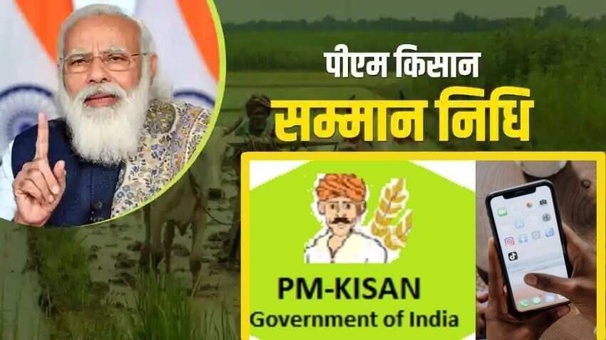 PM Kisan: लाभार्थी लिस्ट में दिख रहा है ये मैसेज तो नहीं मिलेगी 13वीं किस्त, जानिए कैसे चेक करें स्टेटस