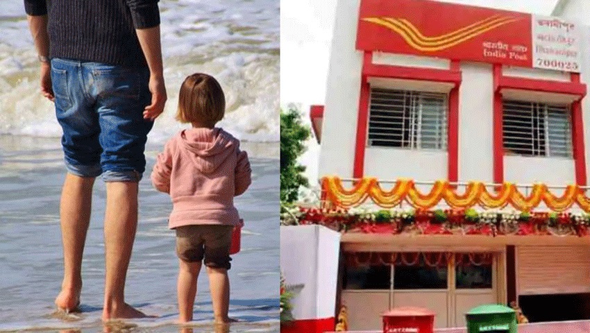 Post Office की यह स्कीम गर्ल चाइल्ड के लिए है शानदार, बेटियों की तरक्की करती है सुनिश्चित, 7.6% मिल रहा है ब्याज
