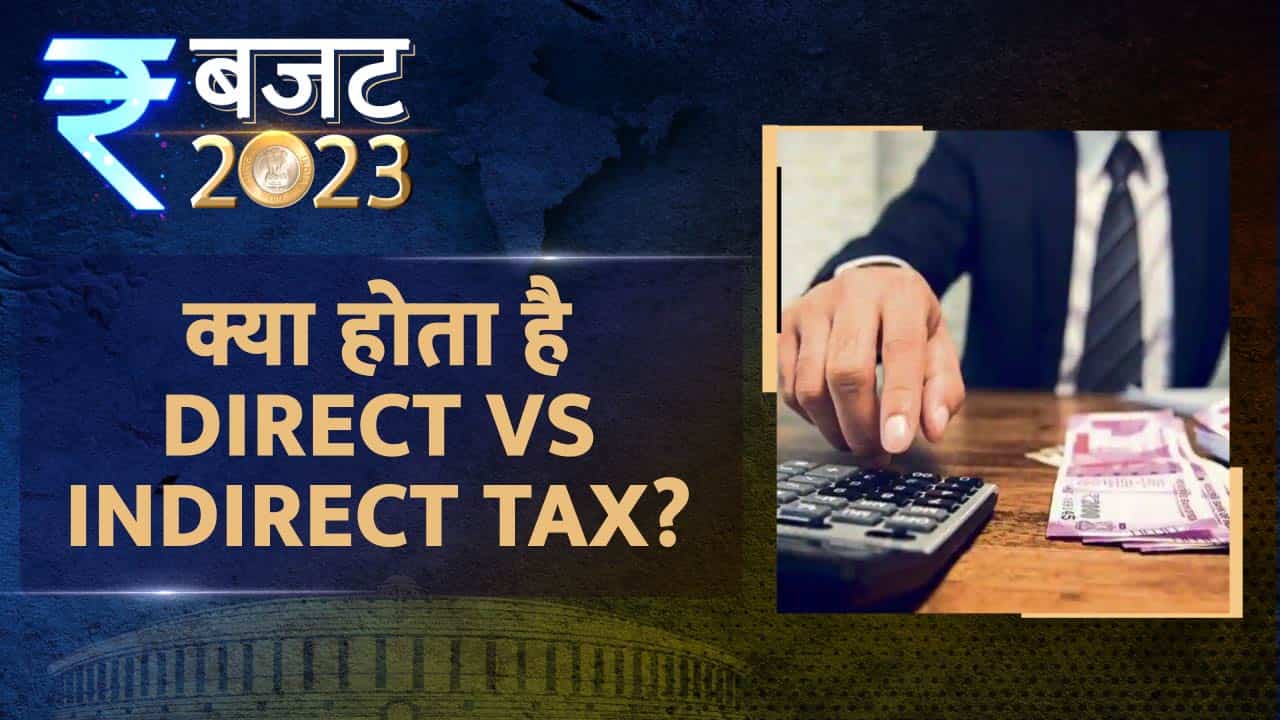 Budget Ki ABCD: क्या होता है Direct vs Indirect Tax?
