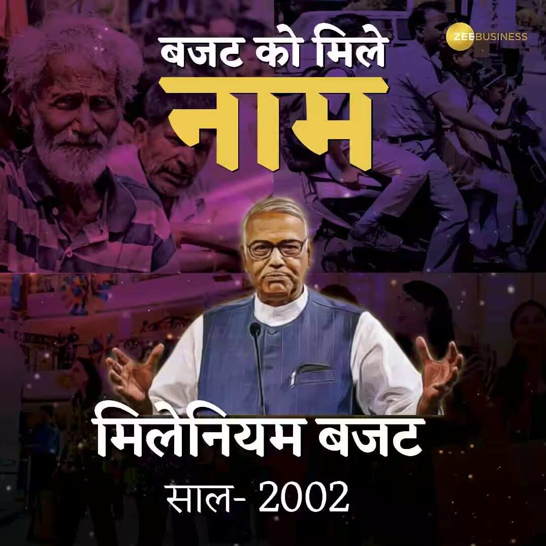 मिलेनियम बजट (2002)