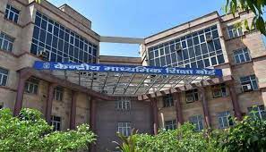 CBSE 10th-12th Admit Card 2023: आज जारी होंगे सीबीएसई 10वीं 12वीं परीक्षा के एडमिट कार्ड, इस लिंक से करें डाउनलोड