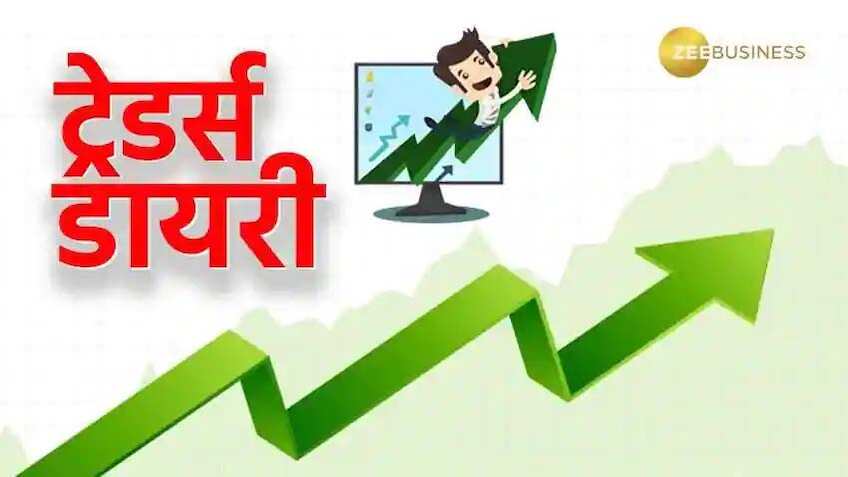Stocks to Buy Today: इन 20 शेयरों के साथ बनाएं मुनाफे की स्‍ट्रैटजी, ये हैं इंट्राडे की दमदार लिस्‍ट  