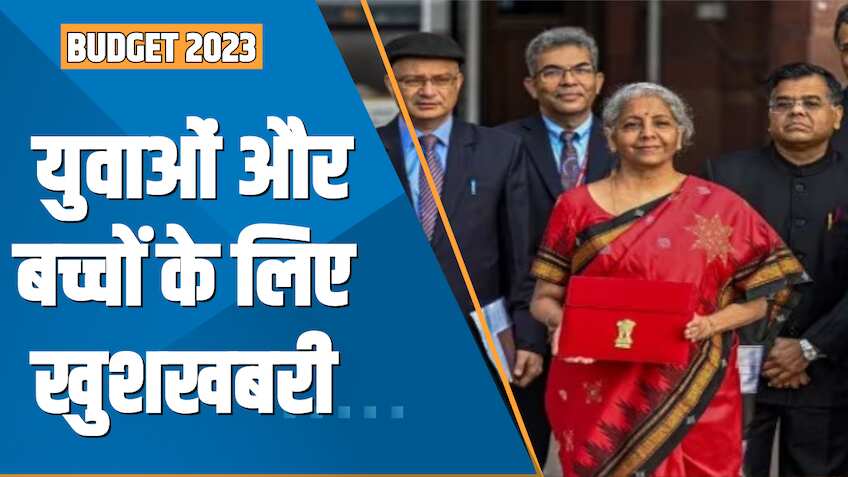 Budget 2023: वित्त मंत्री ने कई नर्सिंग कॉलेज खोलने का किया ऐलान, बच्चों और किशोरों के लिए बनाई जाएगी डिजिटल लाइब्रेरी 