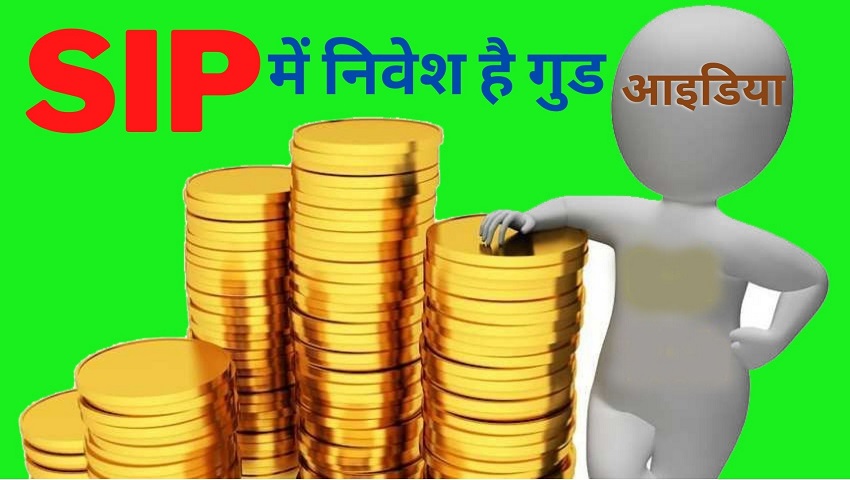 SIP Calculator: दस साल में ₹50 लाख का कॉर्पस तैयार करना नहीं है मुश्किल, इतने की मंथली एसआईपी से हो जाएगा पूरा