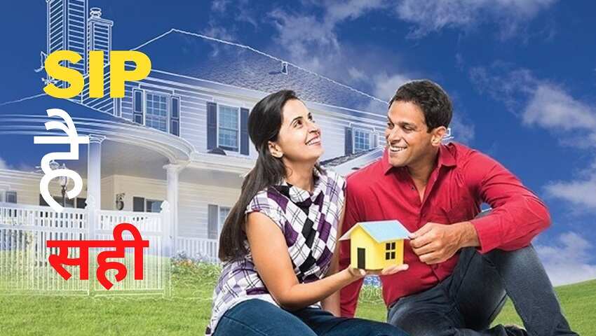 SIP Calculator: ₹30 लाख के होम लोन पर चुकाए ब्याज की वसूली है आसान, हर महीने इतने की एसआईपी कर देगा काम, समझें कैलकुलेशन 