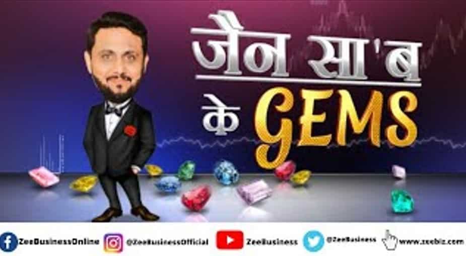 Jain Saab Ke Gems: आज संदीप जैन ने Railtel India को क्यों चुना?