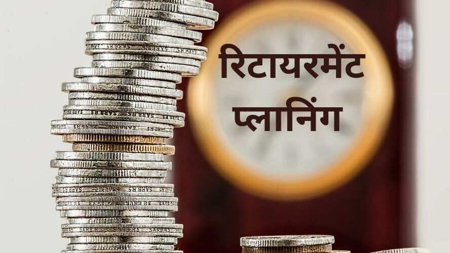 PPF vs EPF: उम्र भर नहीं रहेगी पैसे के टेंशन, जान लें रिटायरमेंट फंड बनाने के लिए कौन है बेस्‍ट ऑप्‍शन