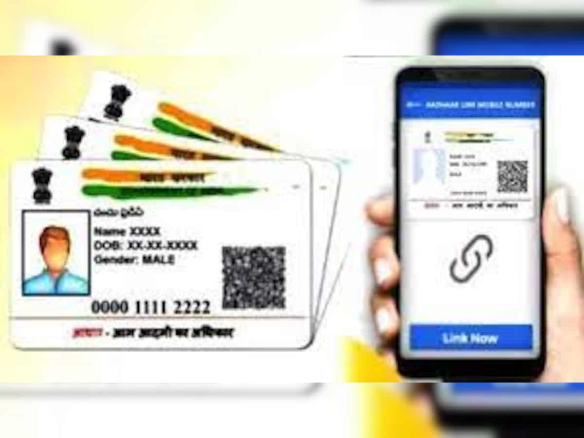 Aadhaar-Ration card linking: आधार को राशन कार्ड ...