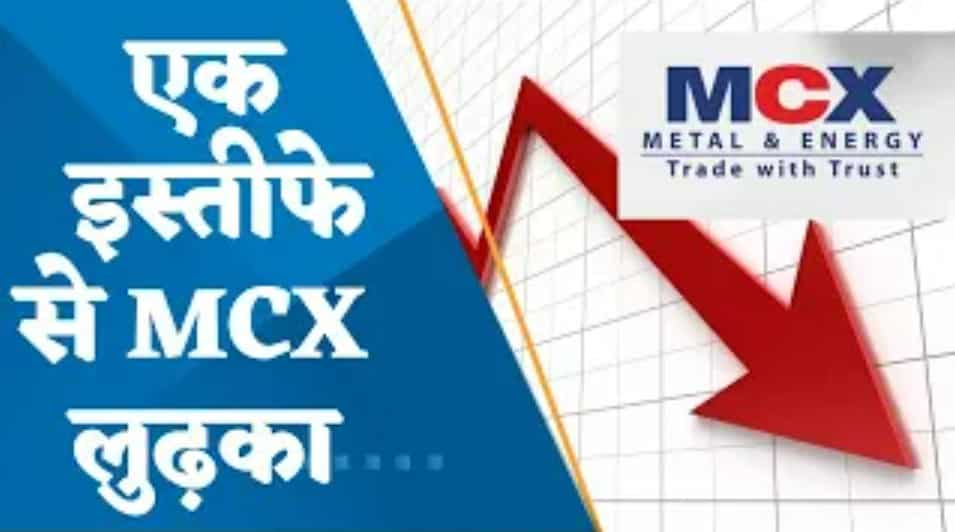 MCX - The Retail Jeweller India