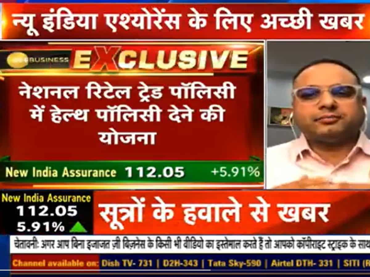 GST रजिस्टर्ड ट्रेडर्स के लिए हेल्‍थ पॉलिसी लाने की तैयारी, 1.4 करोड़ कारोबारियों को होगा फायदा 