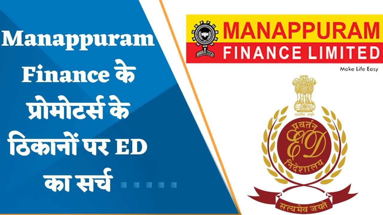 Manappuram Finance Reports Robust Q2 Performance | Business News - YouTube
