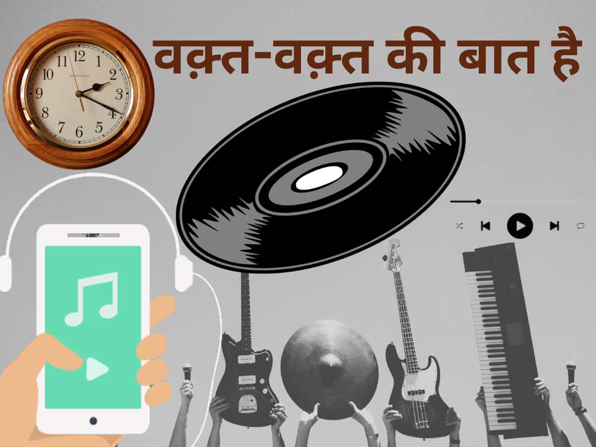 Vinyl Records से लेकर Music Apps तक, 150 साल में कैसे बदला गाना सुनने-सुनाने का कारोबार