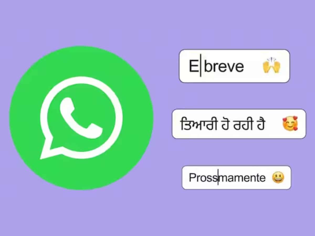 WhatsApp का Edit Message फीचर हुआ टीज, अब इंग्लिश में ही नहीं अन्य भाषाओं में एडिट कर सकेंगे मैसेज