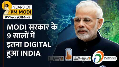 9 Years of PM Modi: Digital India का सपना हो रहा है पूरा, जानें कितना ...