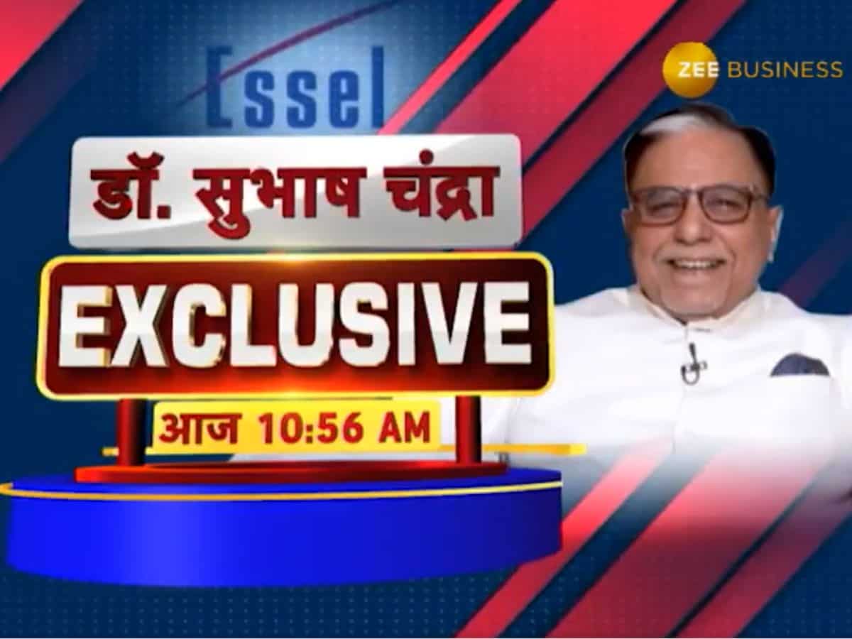 Exclusive: कर्ज खत्म करने पर Essel Group का क्या है प्लान? देखिए डॉ सुभाष चंद्रा से अनिल सिंघवी की खास बातचीत, सुबह 10:56 बजे