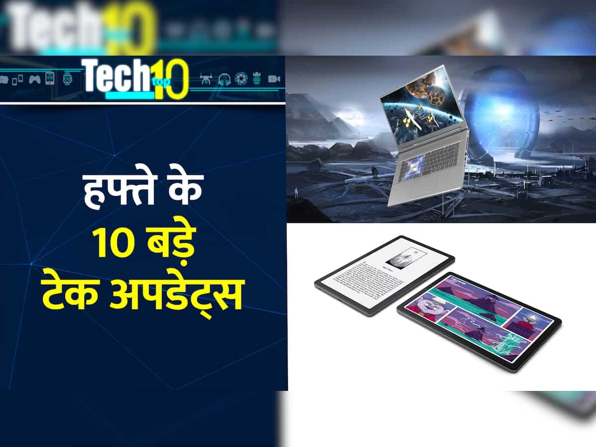 Tech Top 10: Apple Music Classical ऐप लॉन्च से लेकर Acer के गेमिंग लैपटॉप तक- जानिए हफ्ते के 10 बड़े अपडेट्स