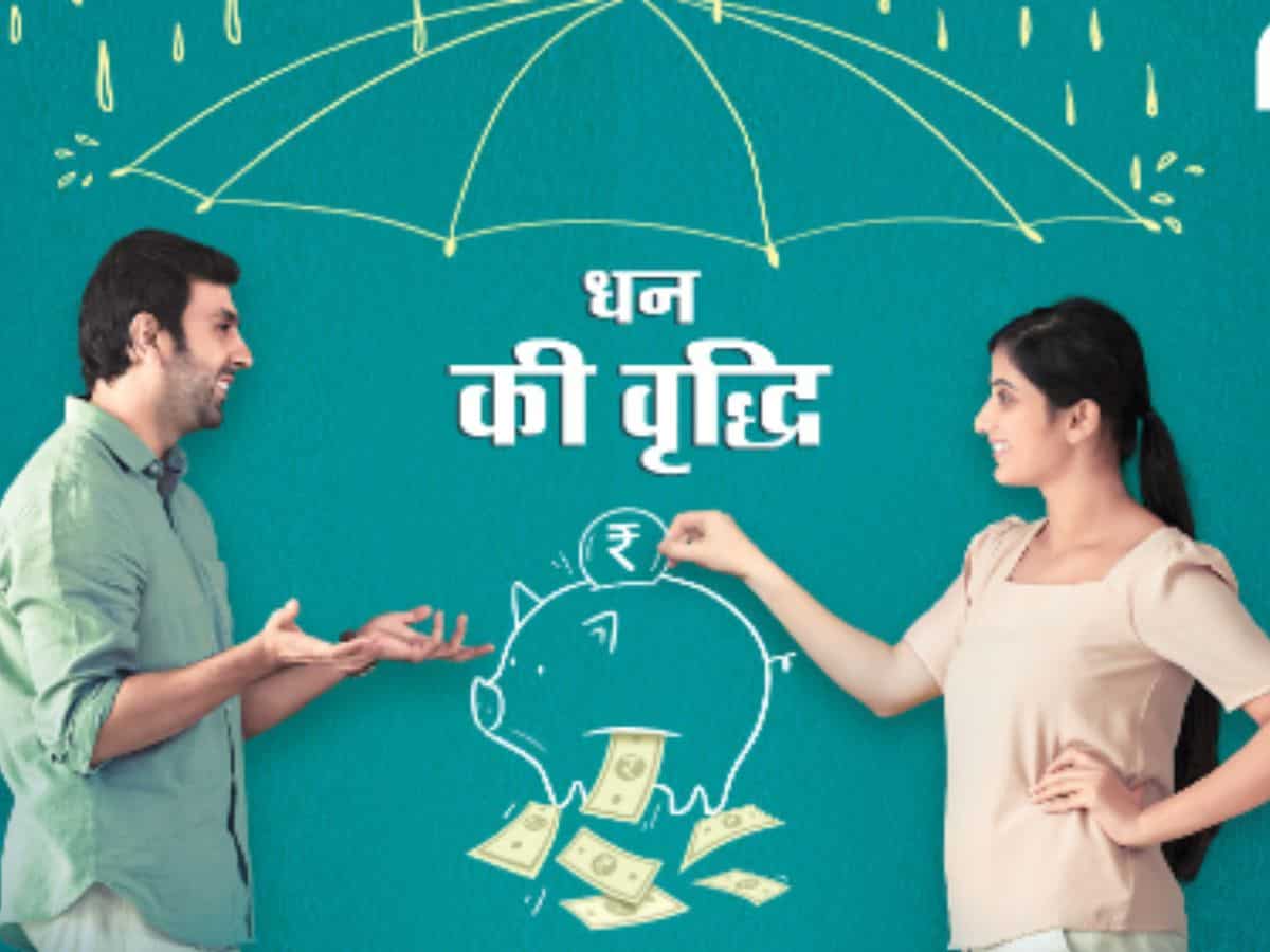 LIC 'Dhan Vriddhi' में मिलेगा गारंटीड रिटर्न, एलआईसी ने लॉन्च की नई बीमा पॉलिसी, चेक करें Eligibility और Benefits