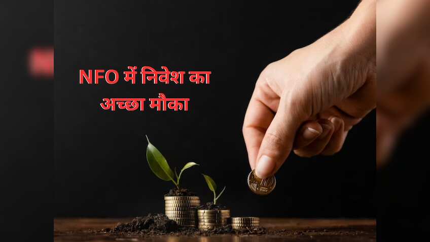 Axis MF का नया Fund Long Term में बनाएगा Wealth! 11 जुलाई तक खुला है Subscription; जानिए NFO की पूरी Details