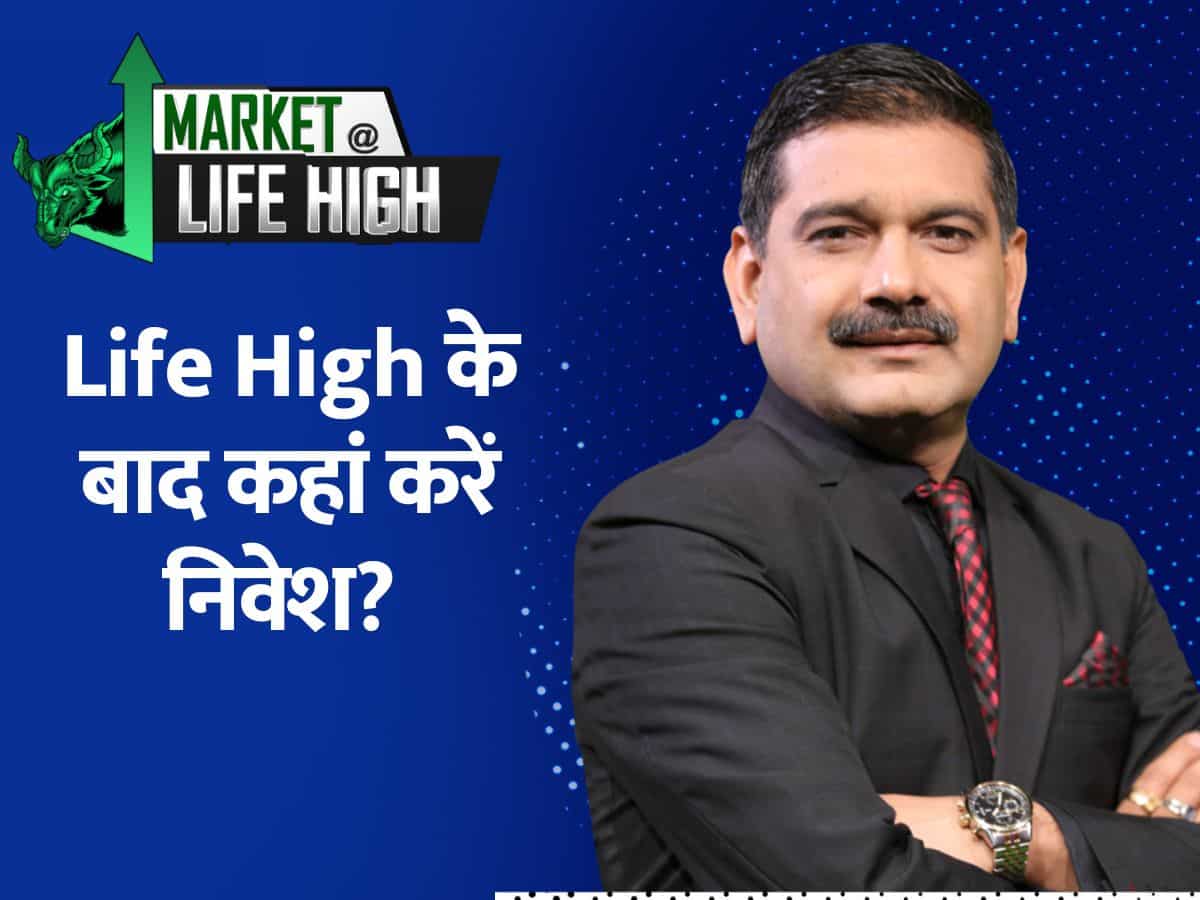 Record High के बाद बाजार में क्या करें? Anil Singhvi ने Traders-Investors को दी ये सलाह, इन Sectors को किया पसंद