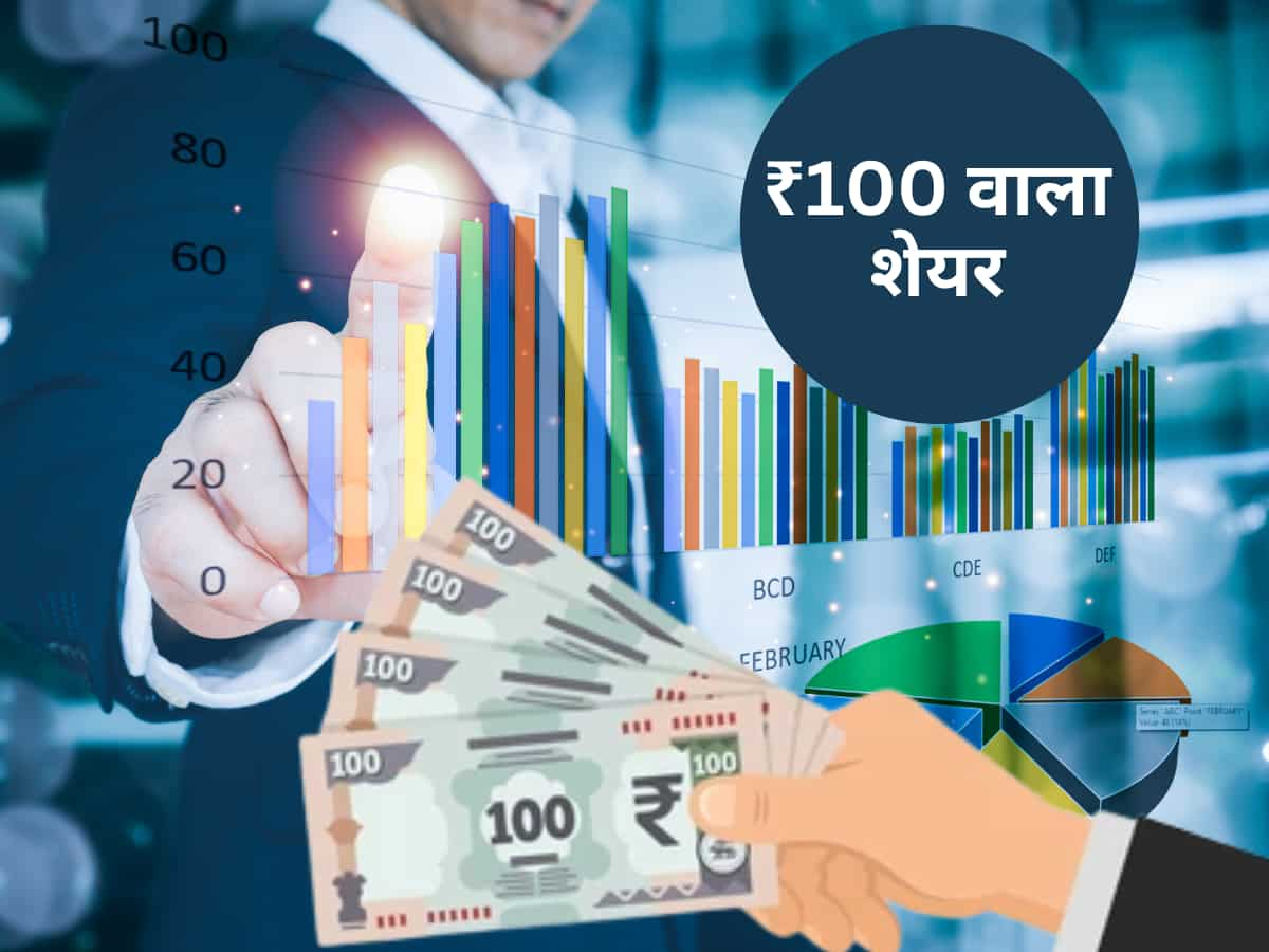 ₹100 से सस्‍ते बैंक शेयर ने 1 साल में दिया 130% से ज्‍यादा रिटर्न, मर्जर ऐलान के बाद आगे क्‍या करें निवेशक 