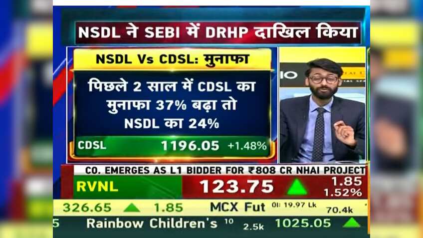 जल्द आएगा NSDL का IPO, CDSL से कितनी बेहतर है कंपनी? खास रिसर्च में ...