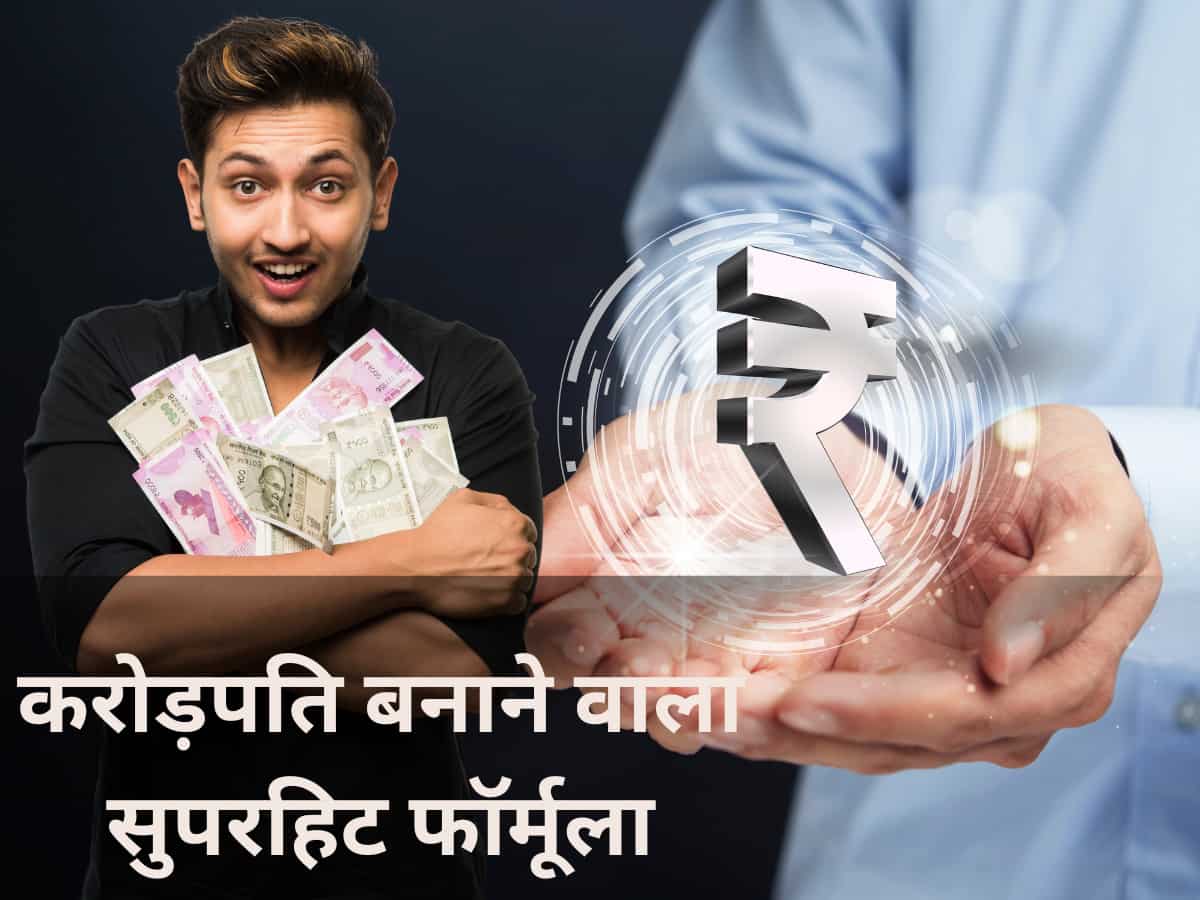 30 की उम्र, 60 में रिटायरमेंट, आपकी सैलरी ही बनाएगी करोड़पति- ये फॉर्मूला दिलाएगा 1 करोड़ 18 लाख 58 हजार 402 रुपए