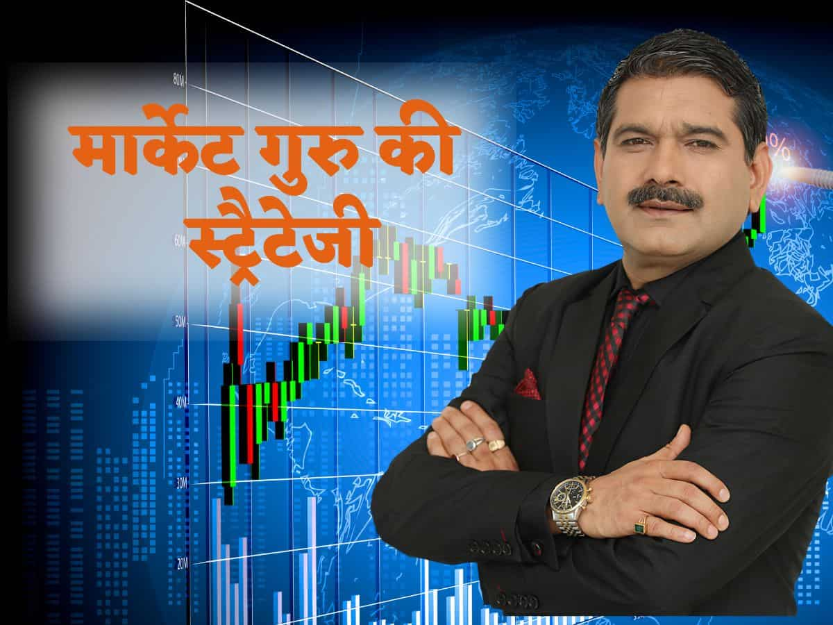 मार्केट गुरु Anil Singhvi की सटीक स्ट्रैटजी, कहा - Infosys और IT Stocks बिगाड़ेंगे मूड