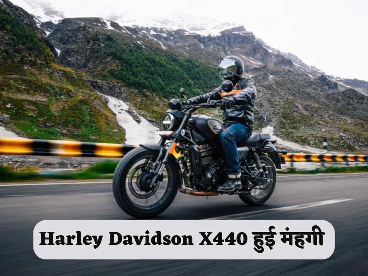 आने से पहले ही ₹10500 महंगी हुई Harley-Davidson की सबसे सस्ती बाइक, नई कीमत का हुआ ऐलान