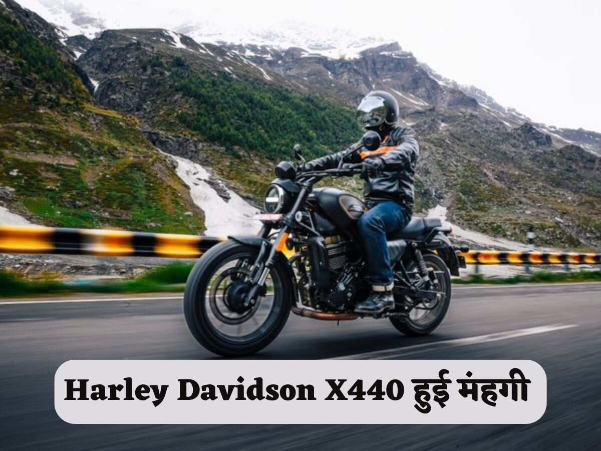 आने से पहले ही ₹10500 महंगी हुई Harley-Davidson की सबसे सस्ती बाइक, नई कीमत का हुआ ऐलान