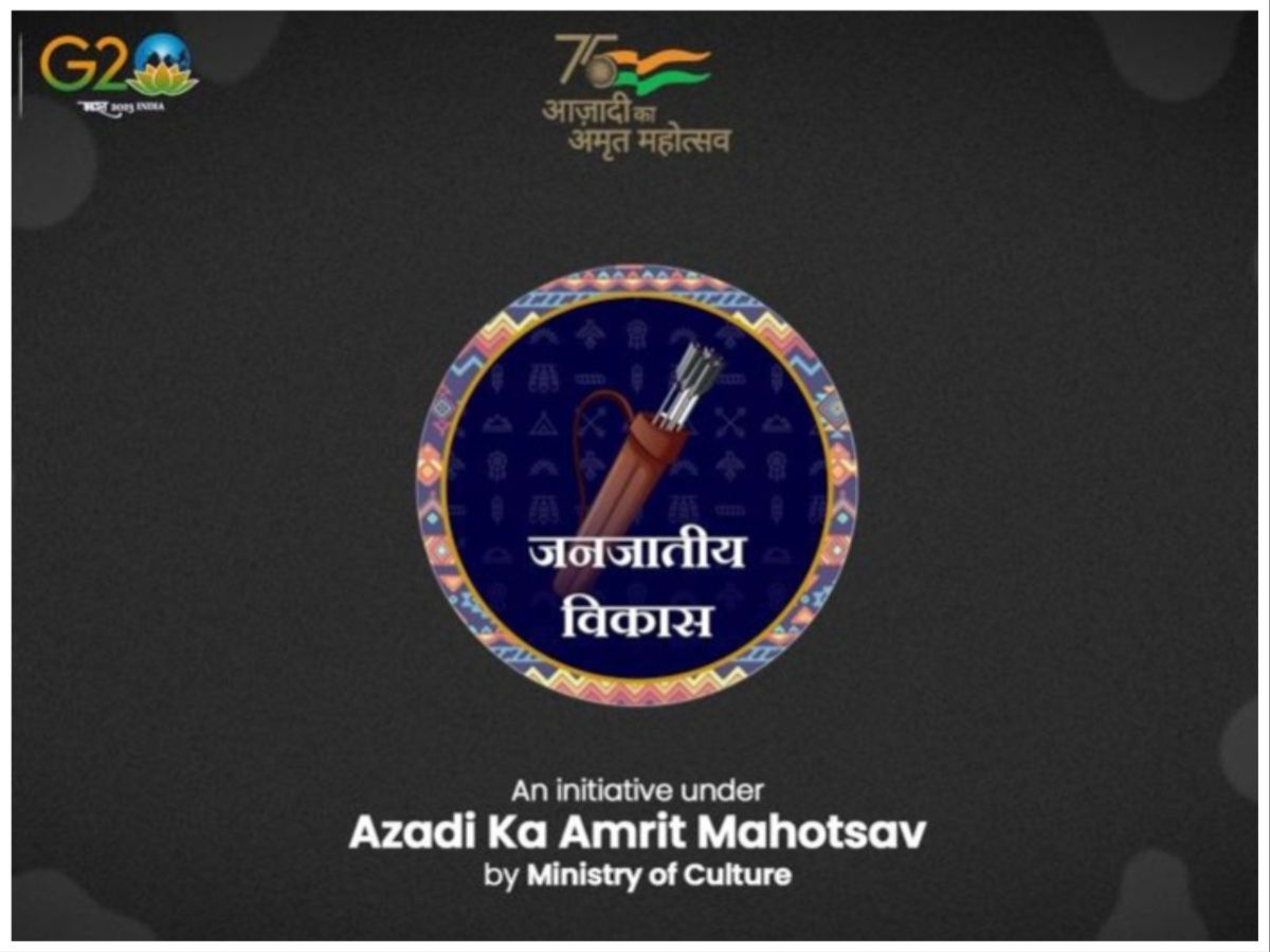 Janjatiya Vikas: सेंट्रल विस्टा इंडिया गेट पर Zee Media की कल्चरल नाइट, 5 अगस्त शाम 7 बजे होगा भव्य समारोह