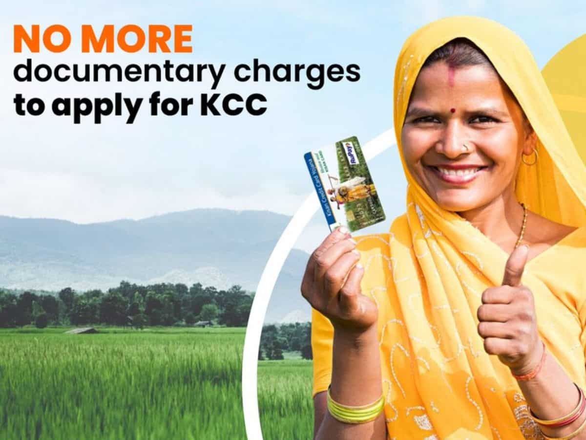 KCC: किसान क्रेडिट कार्ड बनवाना हुआ आसान, अब नहीं देने होंगे डॉक्यूमेंट चार्ज, 4% ब्याज पर ₹3 लाख तक का लोन
