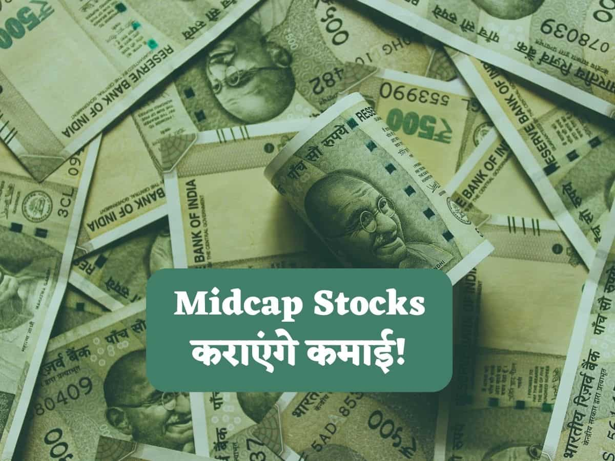 तगड़ी कमाई के लिए 3 Midcap Stock, एक्सपर्ट को आए पसंद; नोट कर लें टारगेट और स्टॉपलॉस