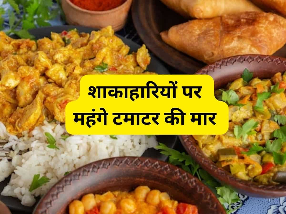 Veg Thali पर महंगाई की मार! टमाटर की आसमान छूती कीमतों से वेज थाली 28% हुई महंगी