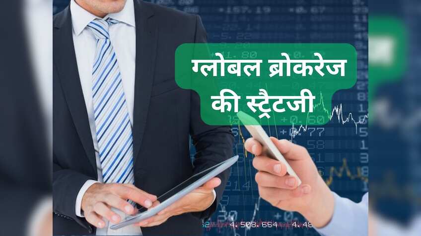 Grasim, Apollo Tyres, SAIL समेत 13 स्‍टॉक्‍स में बनाएं पैसा, ग्‍लोबल ब्रोकरेज ने दिये Buy-Sell के टारगेट 