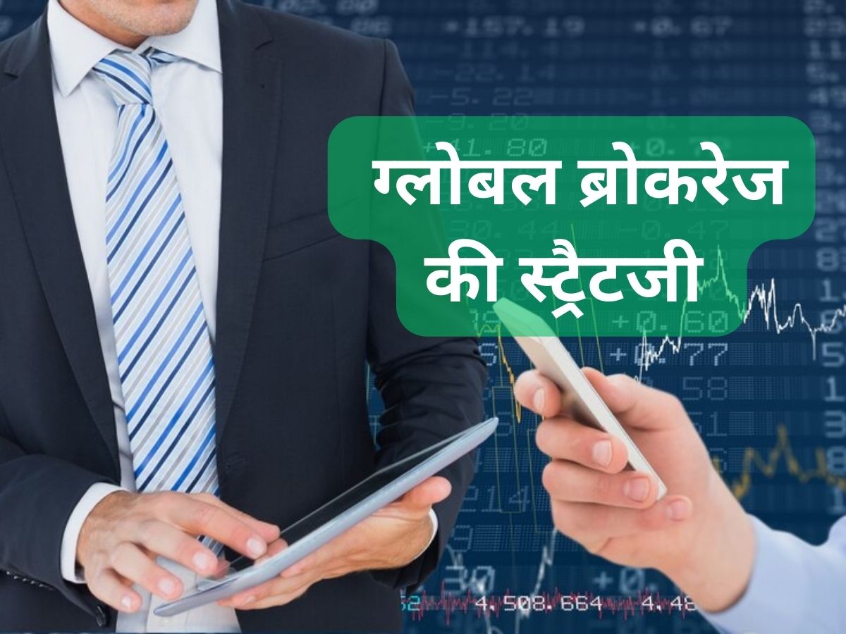 Grasim, Apollo Tyres, SAIL समेत 13 स्टॉक्स में बनाएं पैसा, ग्लोबल ब्रोकरेज ने दिये Buy-Sell के टारगेट