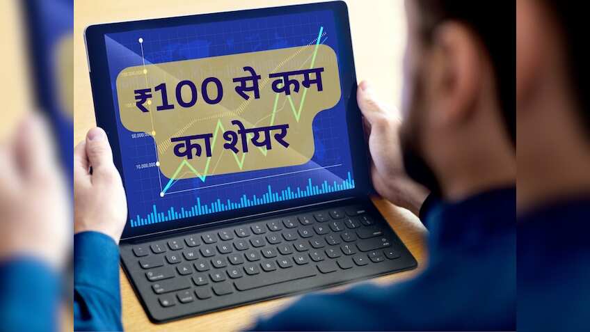 ₹115 का लेवल टच करेगा ये ऑटो कम्‍पोनेंट शेयर, Q1 रिजल्‍ट के बाद ब्रोकरेज बुलिश; BUY की सलाह